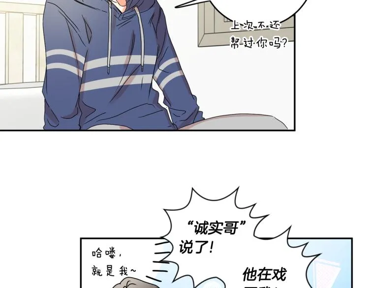 第24话 伤心的理由 第102页