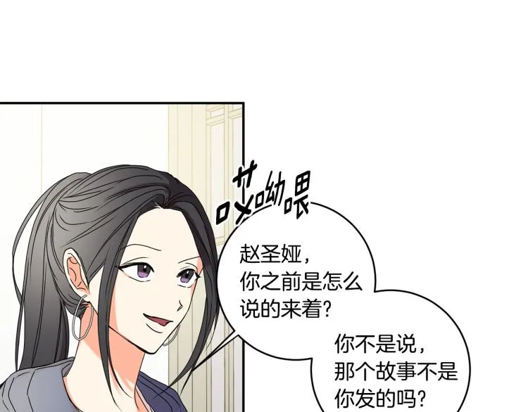 第24话 伤心的理由 第105页
