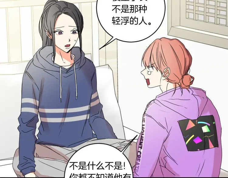 第24话 伤心的理由 第108页
