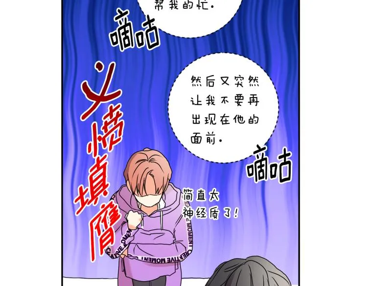 第24话 伤心的理由 第110页