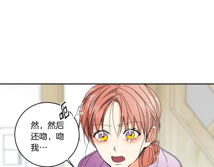 第24话 伤心的理由 第112页