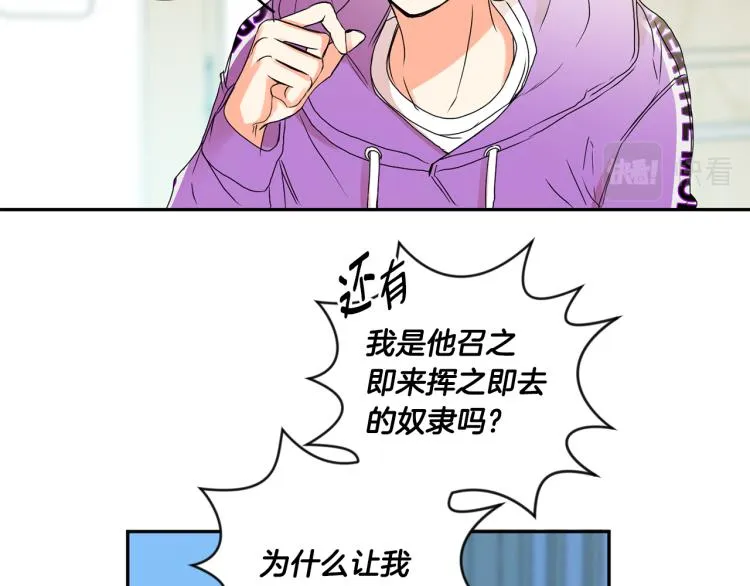 第24话 伤心的理由 第113页