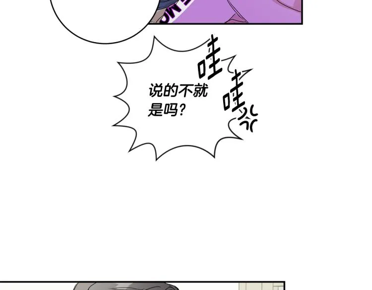 第24话 伤心的理由 第115页