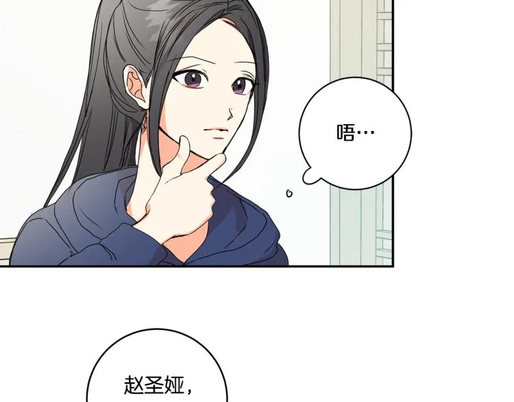 第24话 伤心的理由 第116页