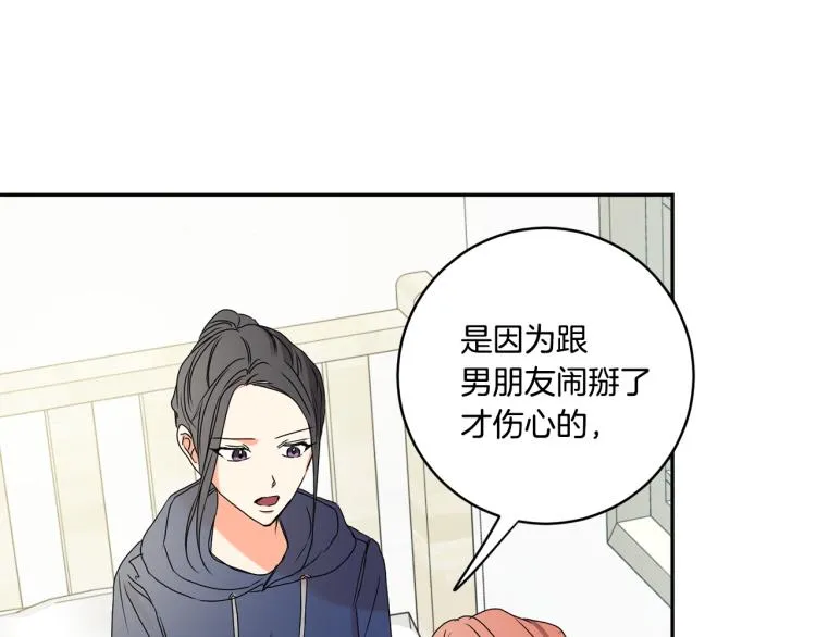 第24话 伤心的理由 第119页