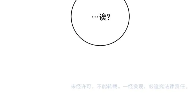 第24话 伤心的理由 第127页