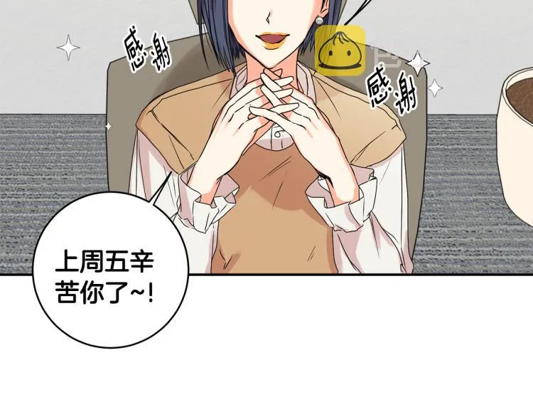 第25话 公布结果 第6页