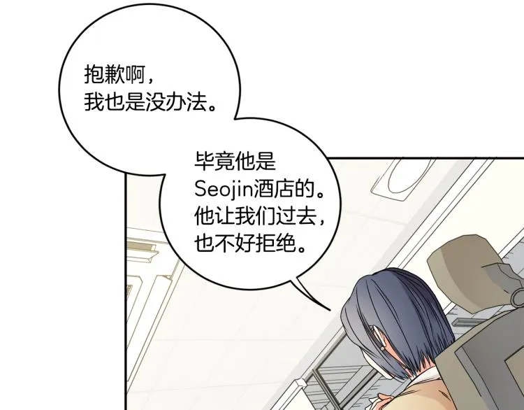 第25话 公布结果 第7页