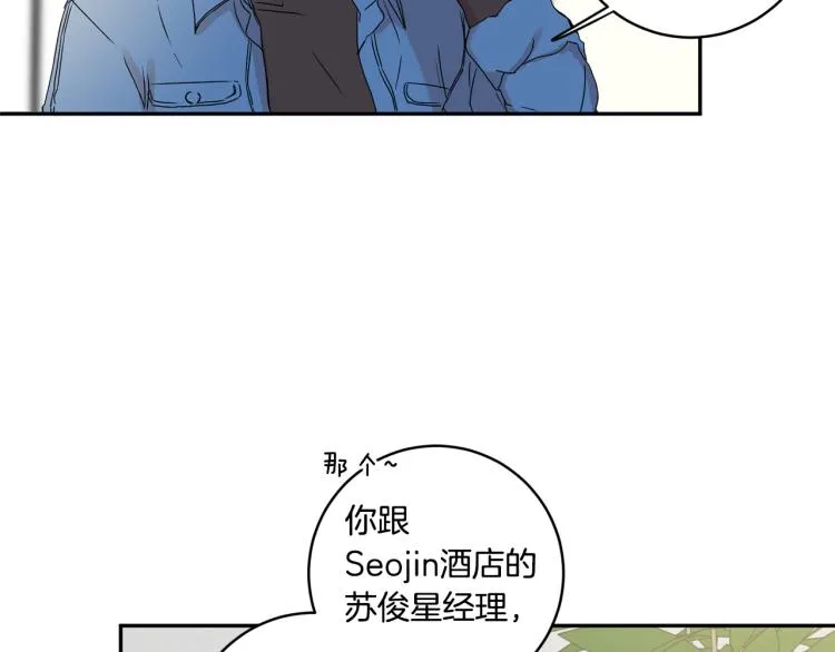 第25话 公布结果 第10页