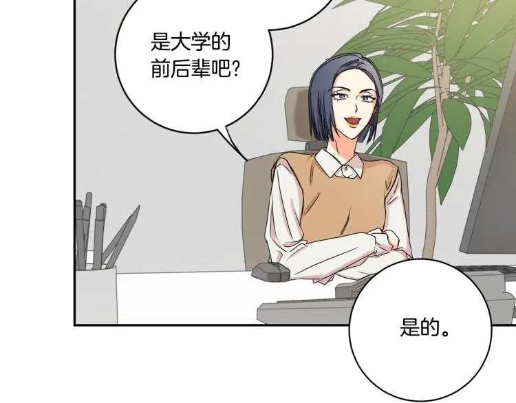 第25话 公布结果 第11页