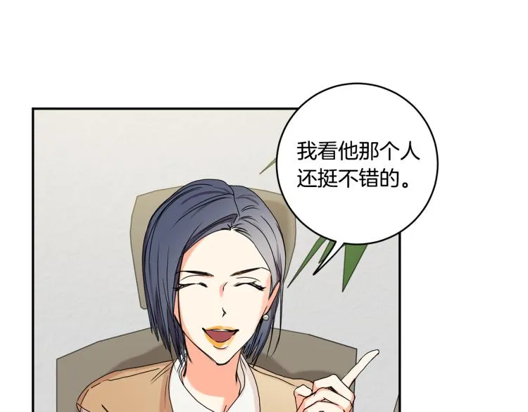 第25话 公布结果 第13页