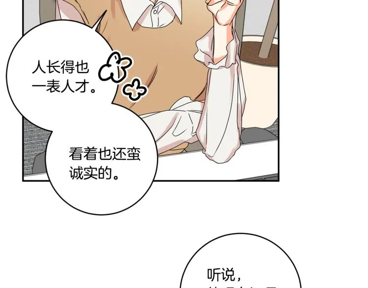 第25话 公布结果 第14页