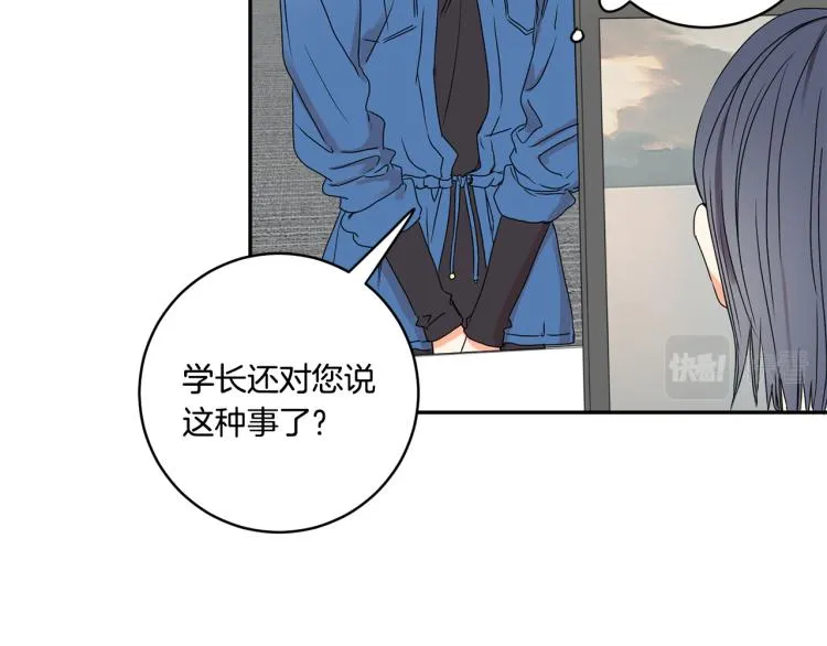 第25话 公布结果 第16页