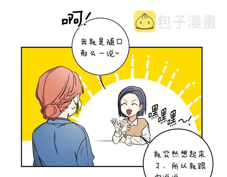 第25话 公布结果 第17页