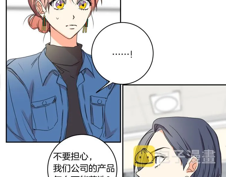 第25话 公布结果 第19页