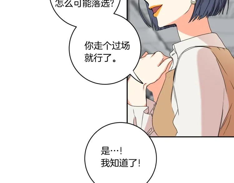 第25话 公布结果 第20页