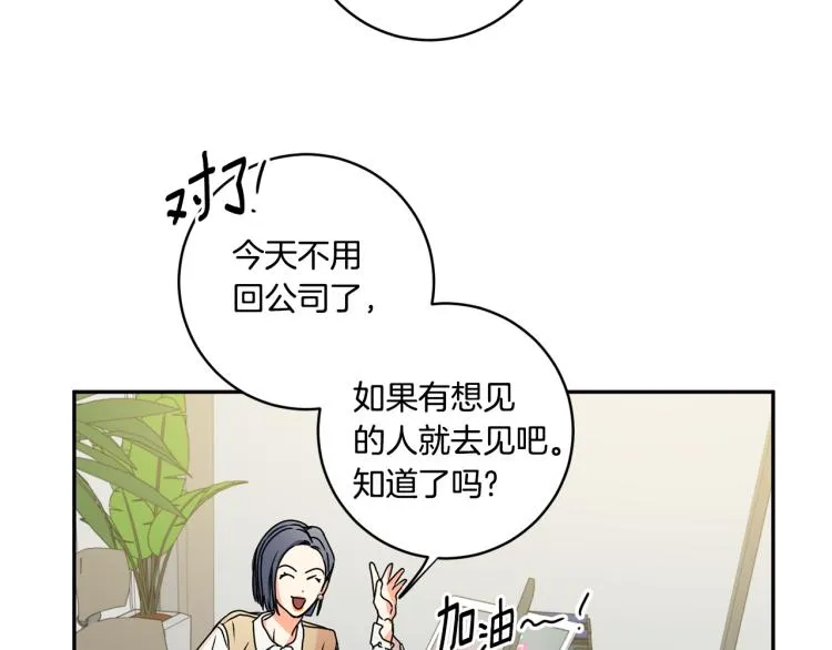 第25话 公布结果 第21页