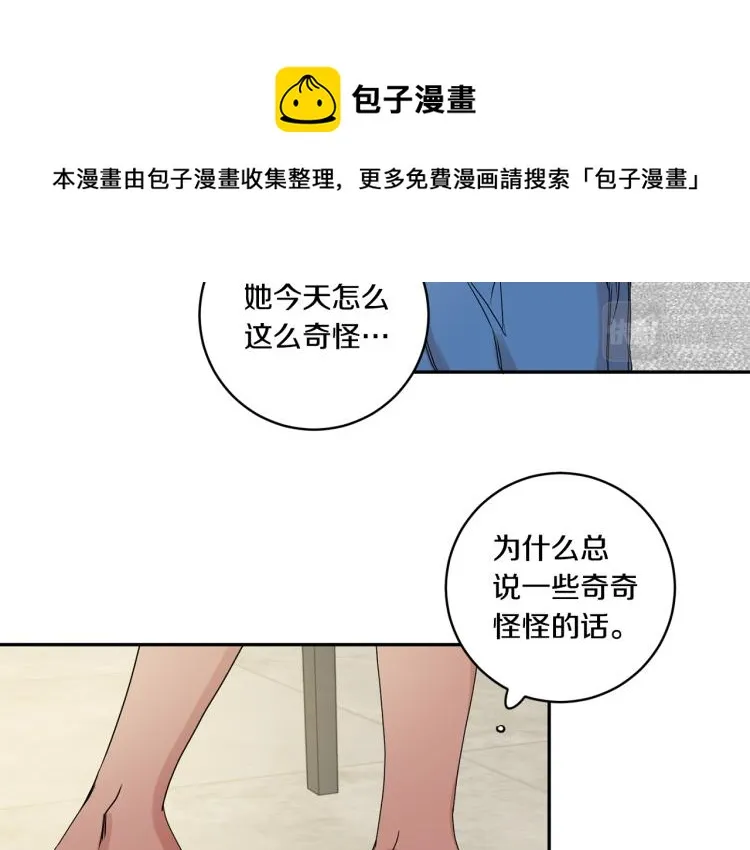第25话 公布结果 第26页