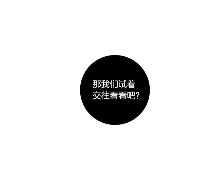 第25话 公布结果 第42页