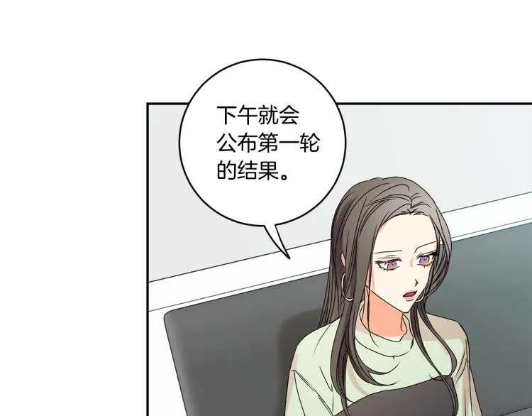 第25话 公布结果 第49页