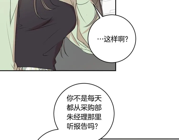 第25话 公布结果 第54页