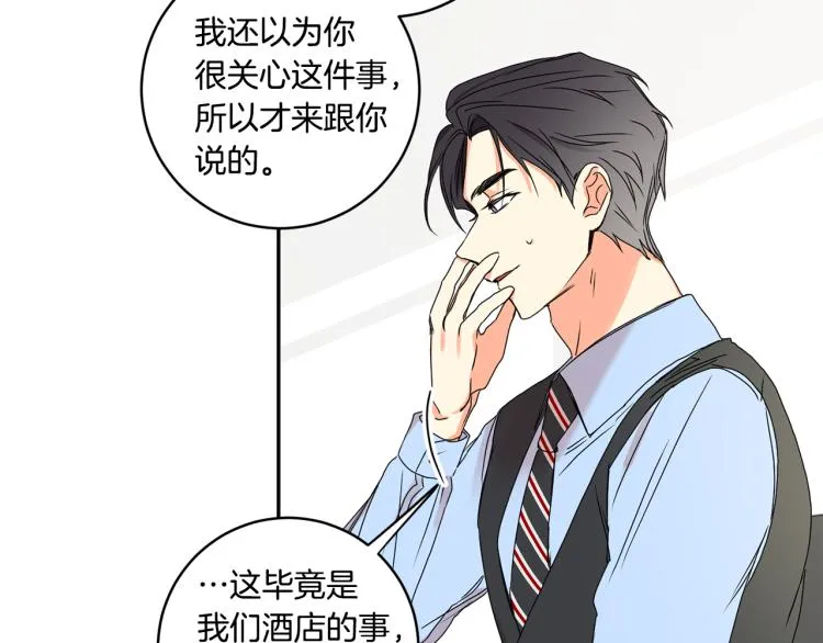 第25话 公布结果 第55页