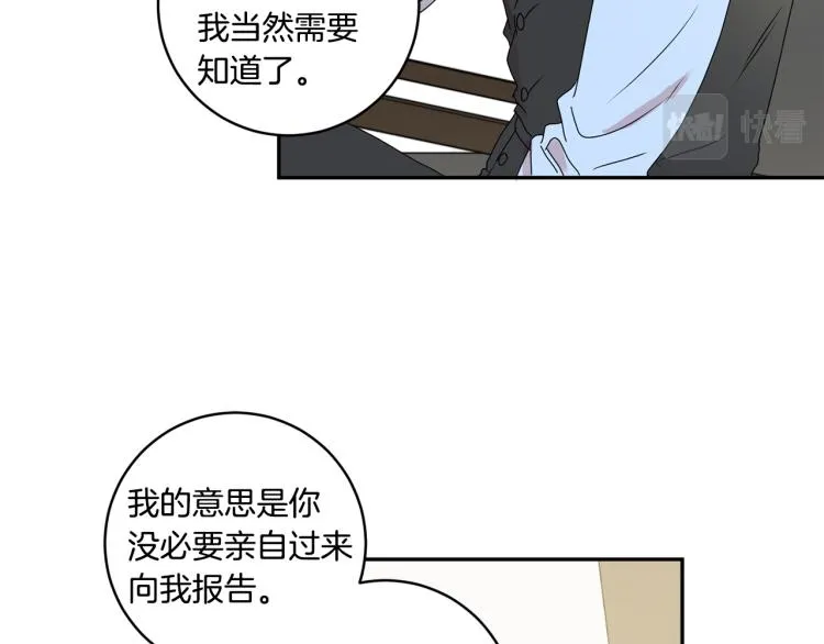 第25话 公布结果 第56页