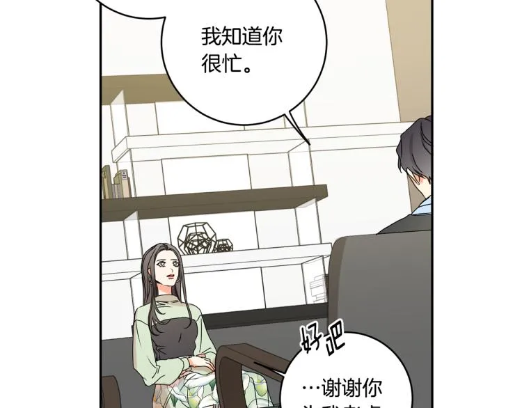 第25话 公布结果 第57页