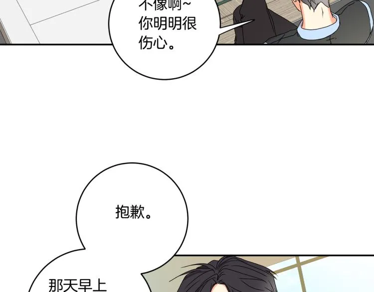 第25话 公布结果 第63页