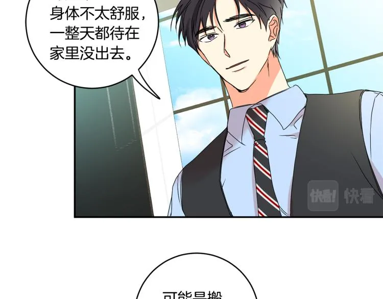 第25话 公布结果 第64页