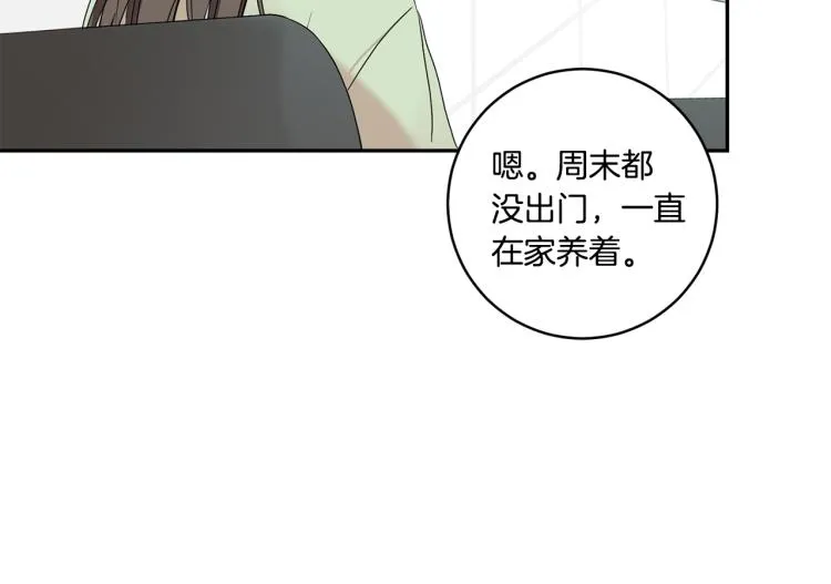 第25话 公布结果 第66页