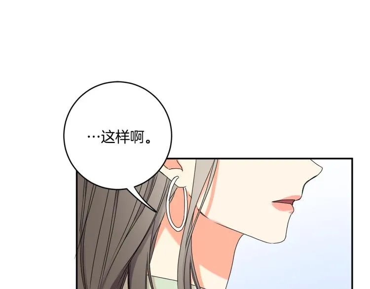 第25话 公布结果 第67页