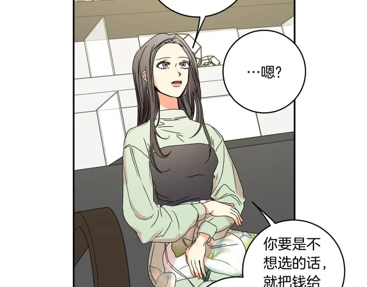 第25话 公布结果 第69页