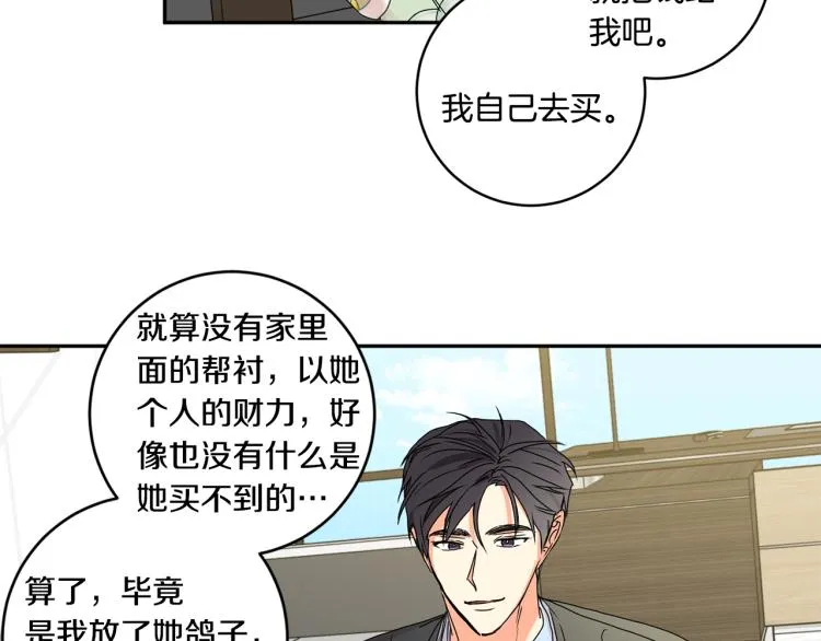 第25话 公布结果 第70页
