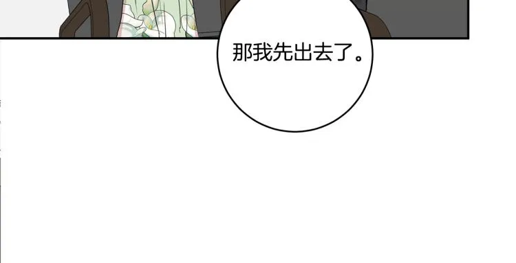 第25话 公布结果 第73页