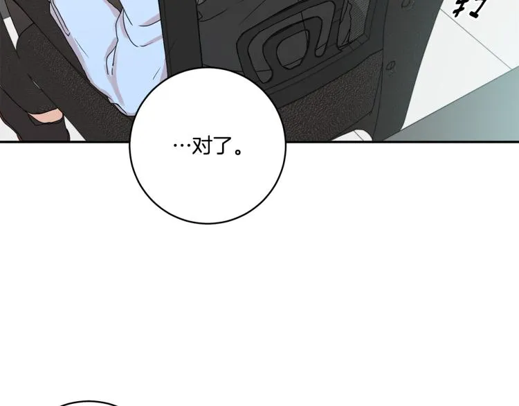 第25话 公布结果 第77页