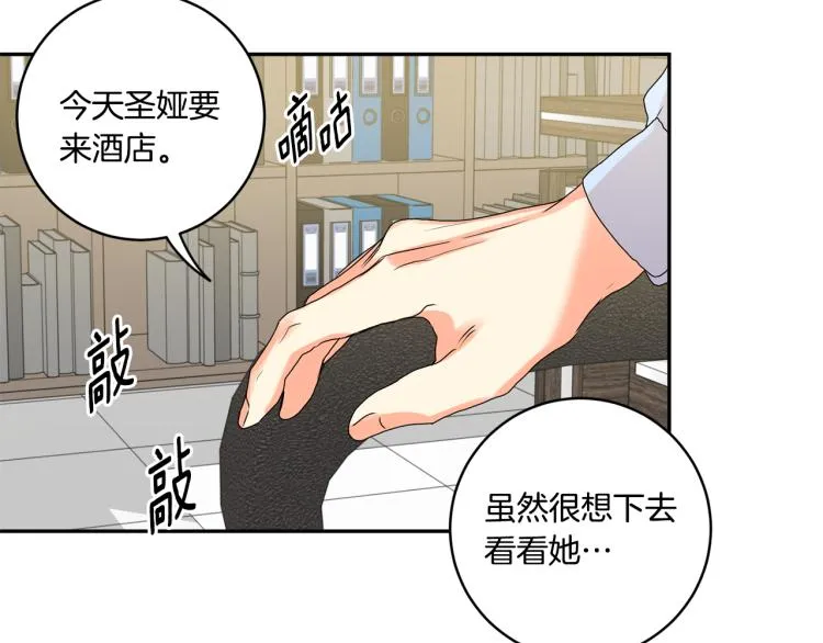 第25话 公布结果 第78页