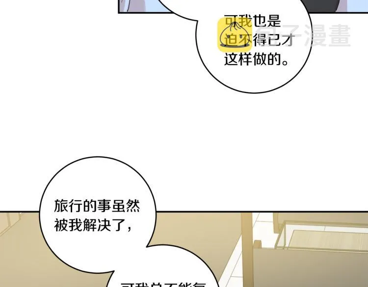 第25话 公布结果 第84页