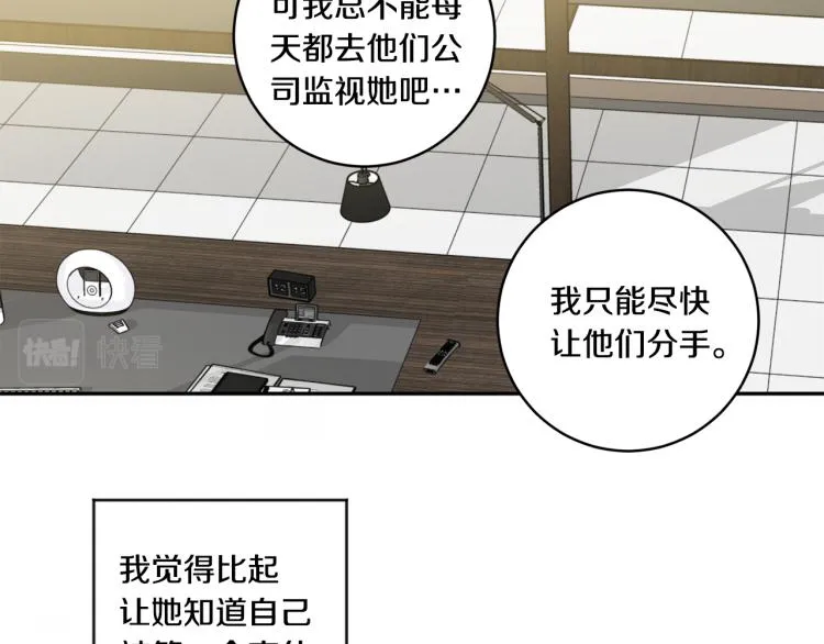 第25话 公布结果 第85页
