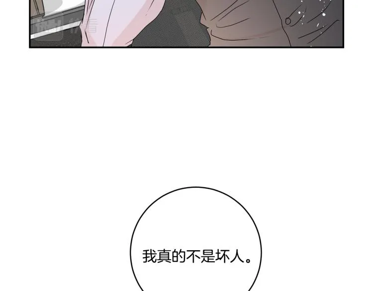第25话 公布结果 第93页