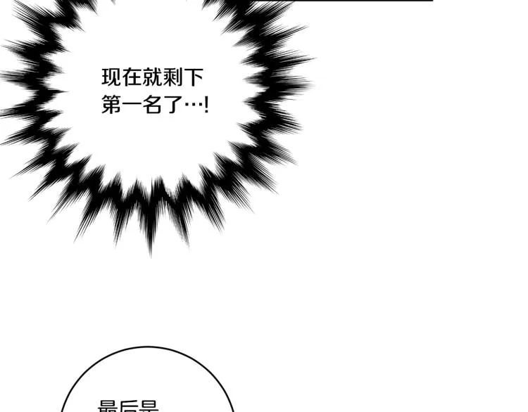 第25话 公布结果 第111页