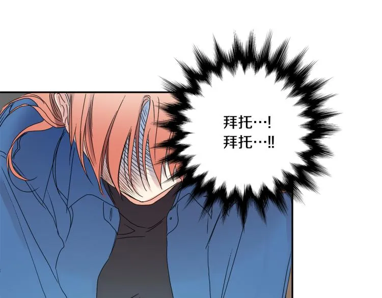 第25话 公布结果 第113页