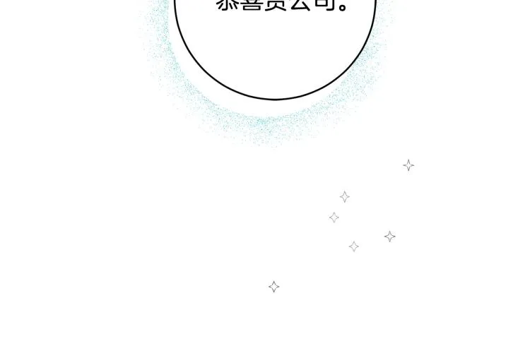 第25话 公布结果 第119页