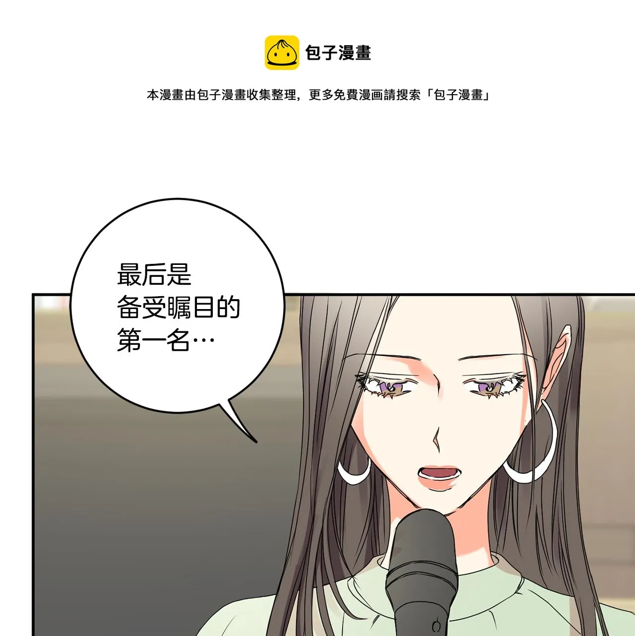 第26话 孤军奋战的聚餐 第1页