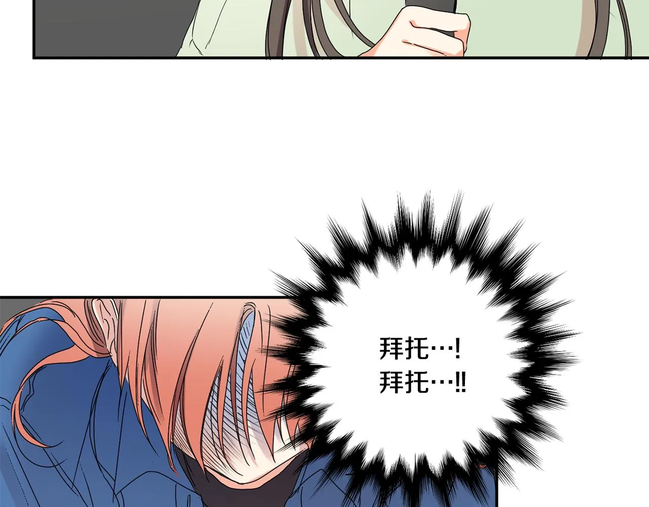 第26话 孤军奋战的聚餐 第2页
