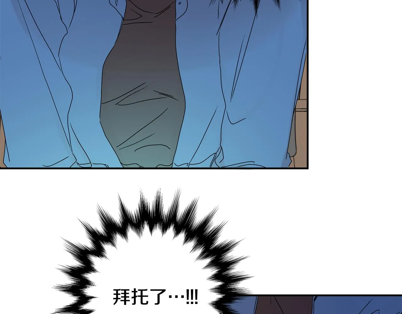 第26话 孤军奋战的聚餐 第3页