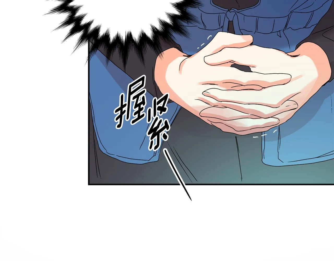 第26话 孤军奋战的聚餐 第4页