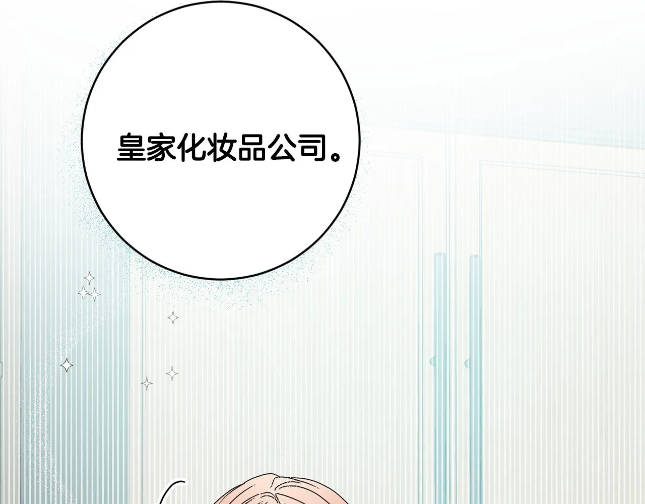 第26话 孤军奋战的聚餐 第5页