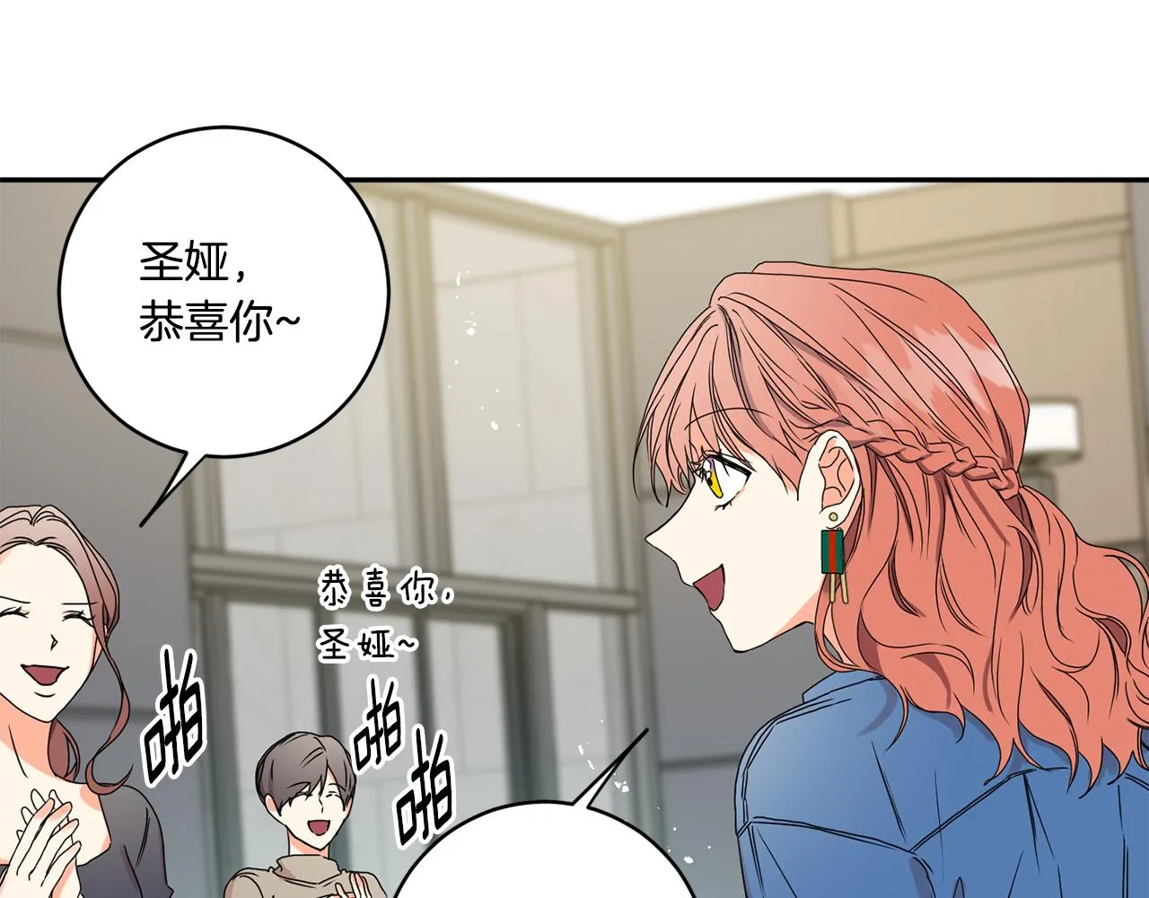 第26话 孤军奋战的聚餐 第13页