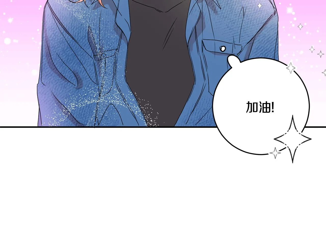 第26话 孤军奋战的聚餐 第16页